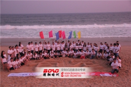 廣州有寵網(wǎng)絡科技股份有限公司拓展培訓活動