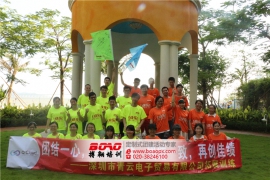 深圳青云電子商務公司惠州巽寮灣拓展培訓活動
