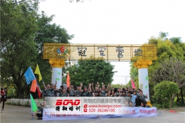 廣州奧維絲麗有限公司體驗式拓展培訓活動