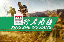 行者無疆-溪頭村徒步