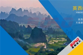 英西峰林徒步