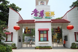 ?廣州花都香草世界拓展訓(xùn)練基地