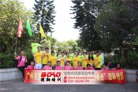 廣州東升醫(yī)院戶外體驗式拓展訓練活動