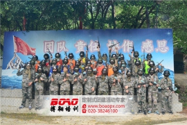 潤(rùn)建通信股份拓展培訓(xùn)活動(dòng)