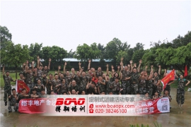 ?裕豐地產(chǎn)南海大濕地體驗(yàn)式拓展訓(xùn)練