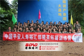 ?廣州平安裕匯部南海大濕地體驗(yàn)式拓展培訓(xùn)活動(dòng)