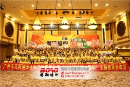 廣東省臍血庫2017“打造鋼鐵般的團隊”第一期拓展訓練營