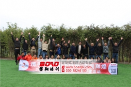 廣州市二龍景誠貿(mào)易有限公司團隊拓展訓練活動圓滿成功