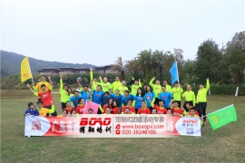 廣東省建筑設計研究院團隊拓展訓練活動圓滿結束