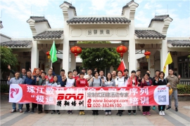 珠江數(shù)碼集團“極速前進”團隊拓展培訓活動第一期