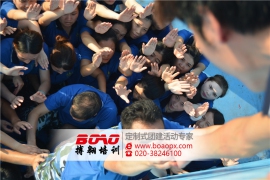 為什么越來越多的企業(yè)選擇做廣州拓展培訓(xùn)活動(dòng)？