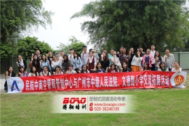 中國(guó)民航中南空管局管制中心聯(lián)誼活動(dòng)