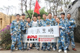 廣州拓展培訓(xùn)項目：妙筆生花