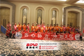 三盟科技清遠獅子湖銷售團隊拓展活動順利開展