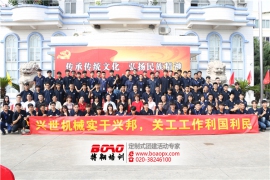 興世機械企業(yè)活動暨團隊拓展訓練活動