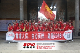 黃埔人保大嶺村奔跑活動順利開展！