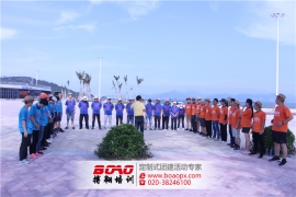 富池精工黃金海岸拓展項(xiàng)目完滿結(jié)束