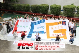 廣州拓展培訓(xùn)原來很簡(jiǎn)單