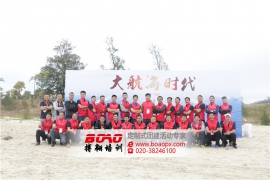 廣州拓展培訓(xùn)——團(tuán)隊需要合作