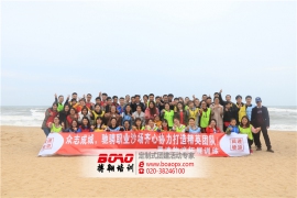 廣州拓展培訓(xùn)能給企業(yè)帶來怎樣的好處？