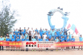 慧聰云商巽寮灣海公園常規(guī)拓展圓滿成功