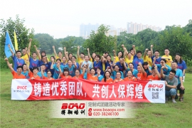 廣州拓展訓(xùn)練對(duì)增強(qiáng)團(tuán)隊(duì)成員凝聚力具有促進(jìn)意義