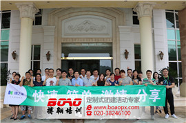 康之家佛山祈福仙湖拓展活動(dòng)圓滿成功