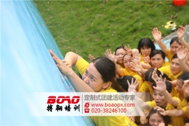 搏翱廣州拓展培訓(xùn)的作用有哪些