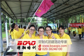 廣州拓展培訓(xùn)——信任對(duì)于團(tuán)隊(duì)的重要性