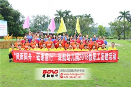 廣州拓展訓(xùn)練戶外拓展訓(xùn)練的訓(xùn)練意義