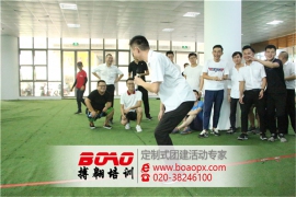 廣州拓展培訓(xùn)——助您打造卓越團(tuán)隊