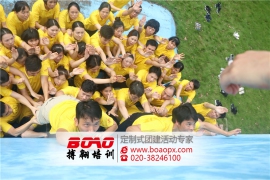 廣州拓展培訓(xùn)沖破傳統(tǒng)思維