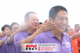 中國(guó)電子?xùn)|莞產(chǎn)業(yè)園七星灣拓展培訓(xùn)圓滿(mǎn)結(jié)束