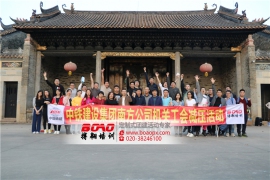  中國(guó)鐵建2019年員工放松減壓“古鎮(zhèn)奔跑”主題活動(dòng)