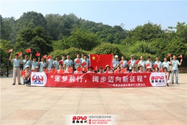 2019高速科技火爐山拓展活動(dòng)順利舉行！