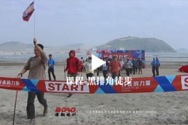 課程-黑排角徒步