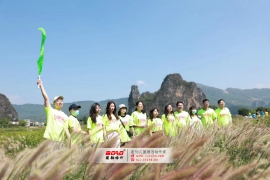 廣州市七葉楓網(wǎng)絡(luò)科技有限公司英西峰林團建拓展活動