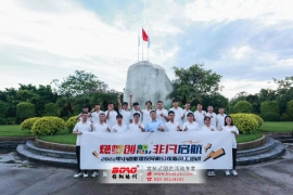 中通服建設有限公司“燃夢創(chuàng)想，非凡啟航”活動圓滿成功