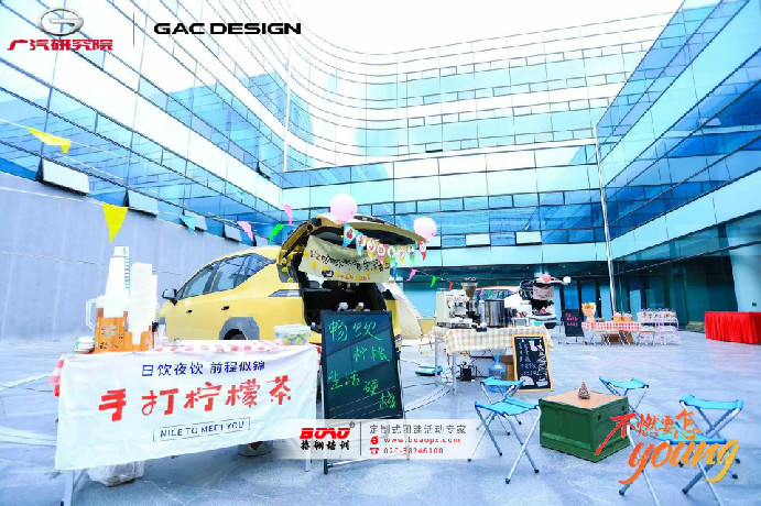 廣汽研究院“車(chē)尾集市”主題活動(dòng)